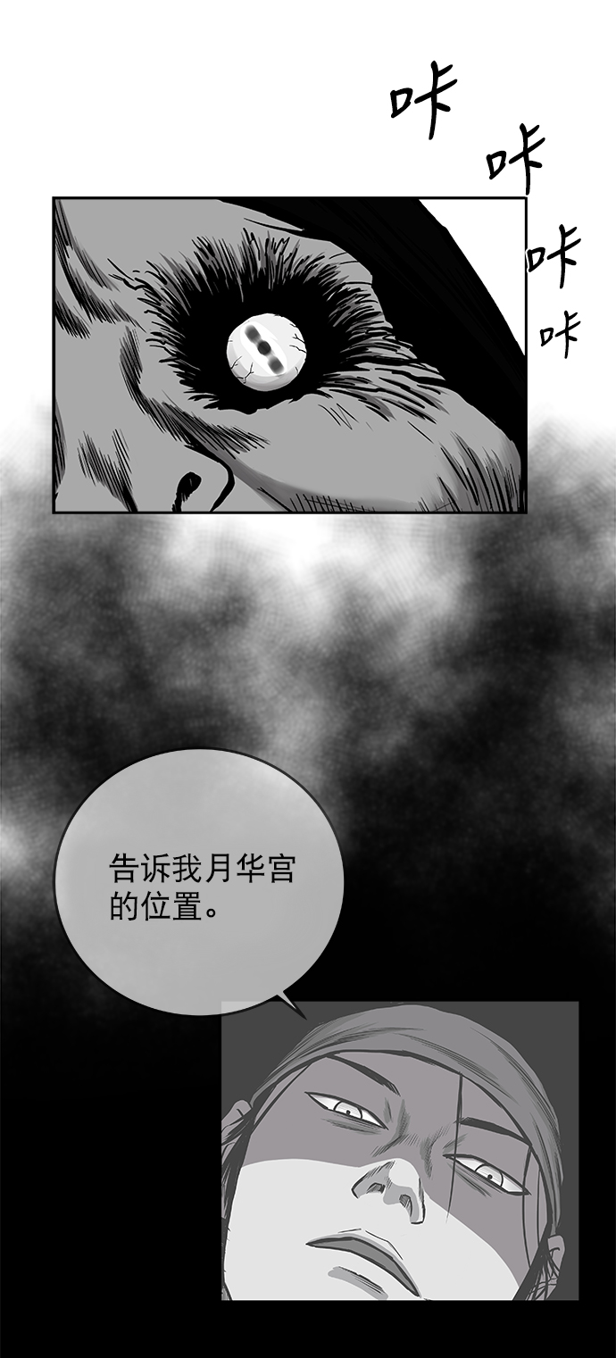 鹦鹉杀手女主漫画,[第二季] 第41话3图