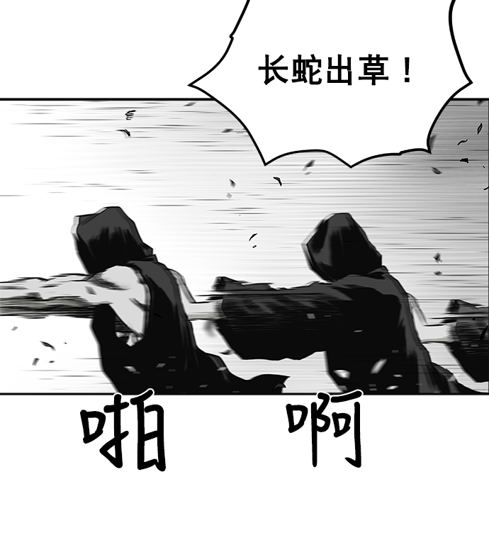 鹦鹉杀手女主漫画,[第二季] 第7话5图