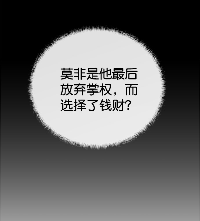 鹦鹉杀手女主漫画,第48话4图