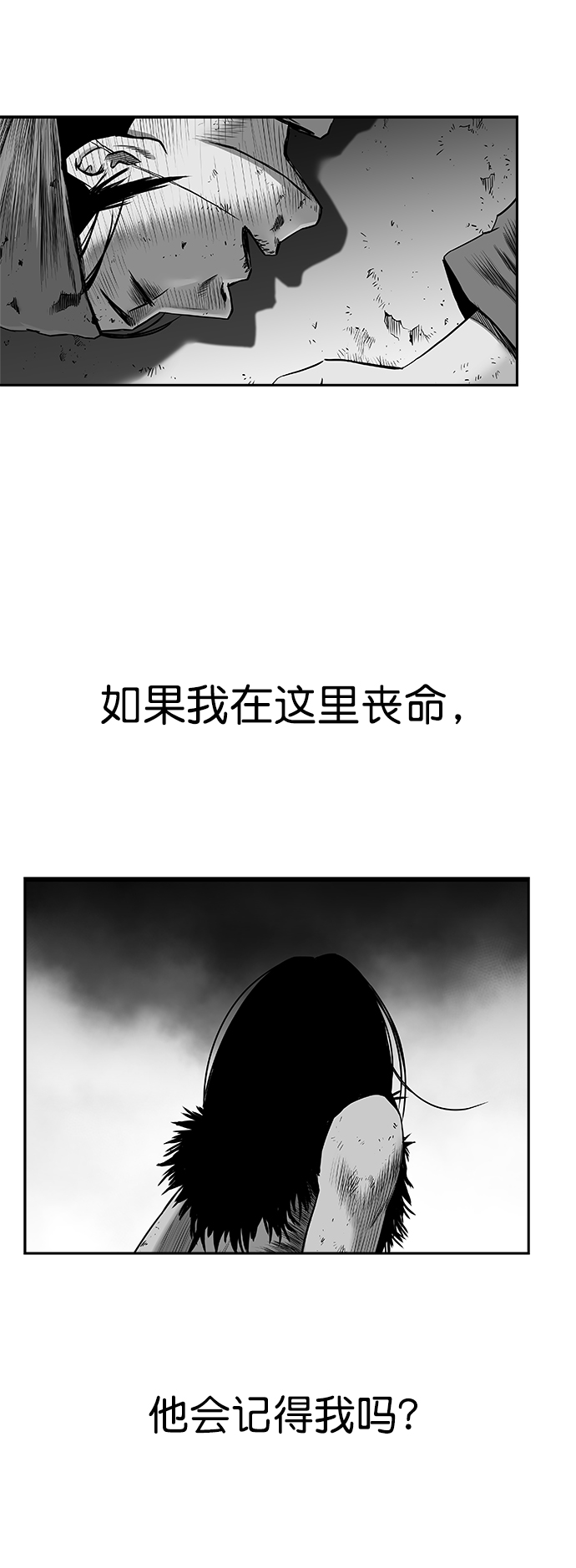 鹦鹉杀手女主漫画,[第三季] 第3话4图