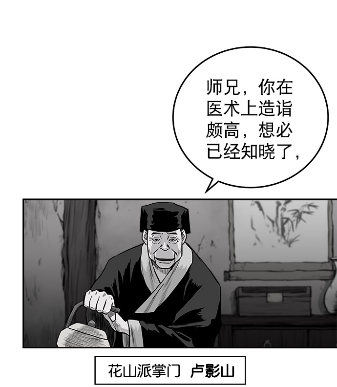 鹦鹉杀手女主漫画,第47话5图