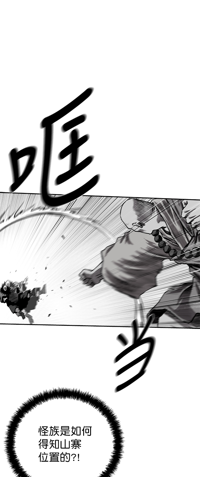 鹦鹉杀手女主漫画,[第二季] 第44话2图