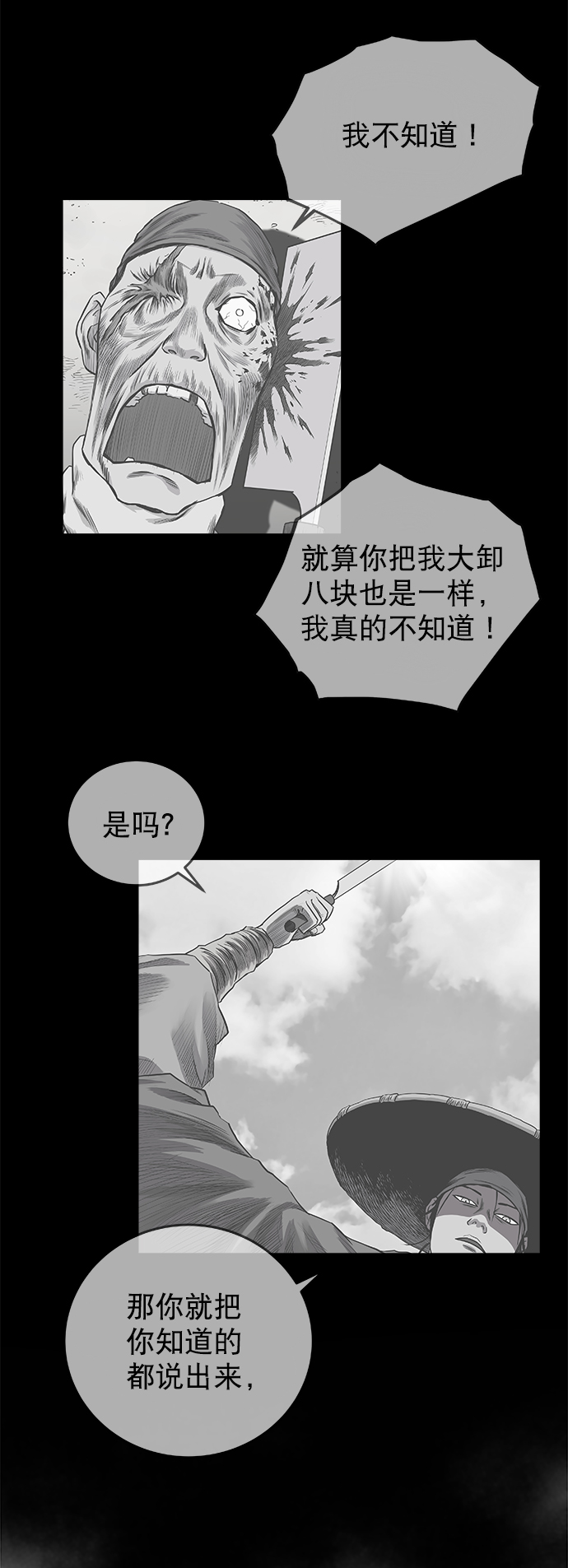鹦鹉杀手女主漫画,[第二季] 第41话4图