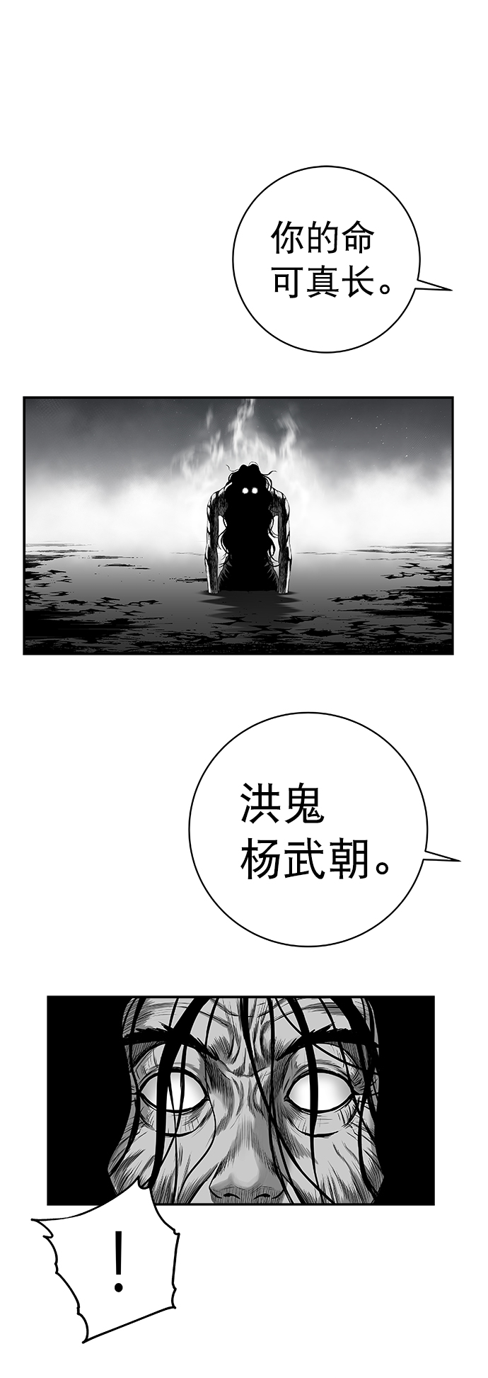 鹦鹉杀手女主漫画,[第三季] 第13话3图