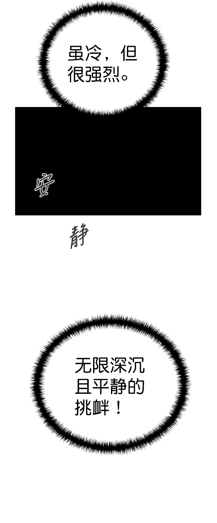 鹦鹉杀手女主漫画,[第三季] 第16话4图