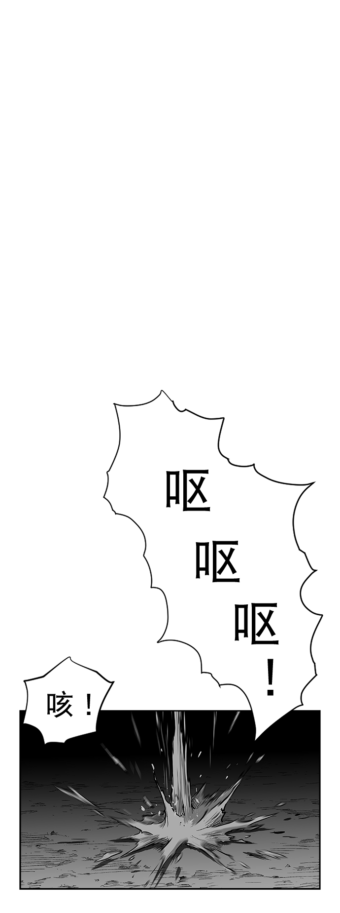 鹦鹉杀手战力排行漫画,第14话2图