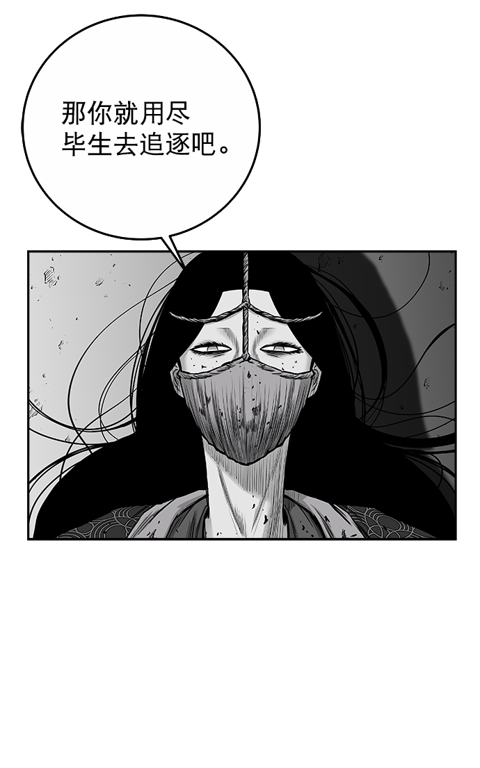 鹦鹉杀手女主漫画,[第二季] 第48话5图