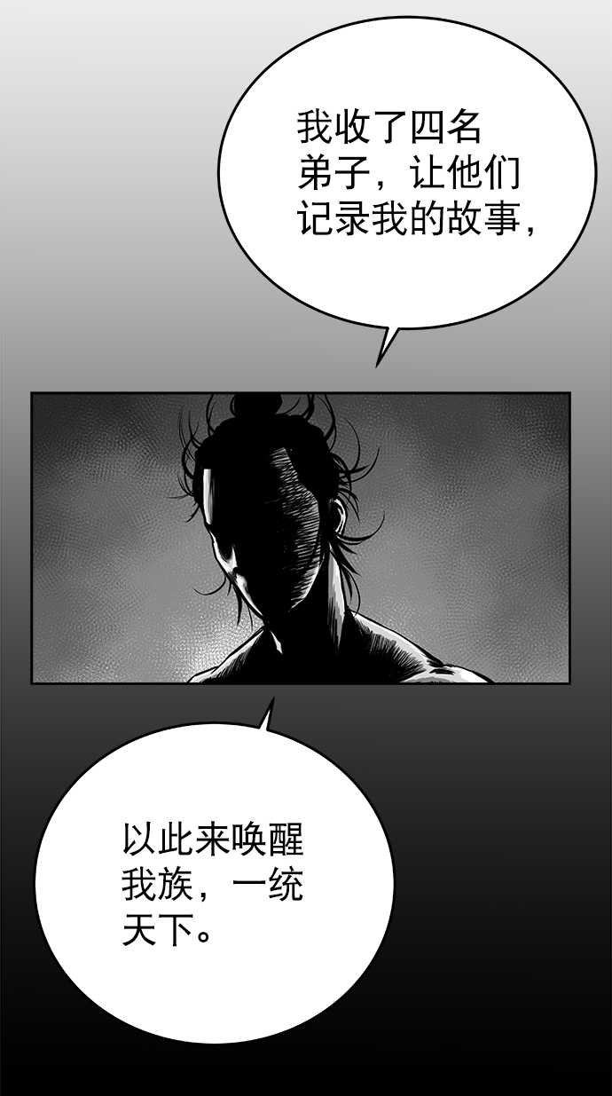 鹦鹉杀手女主漫画,第38话2图
