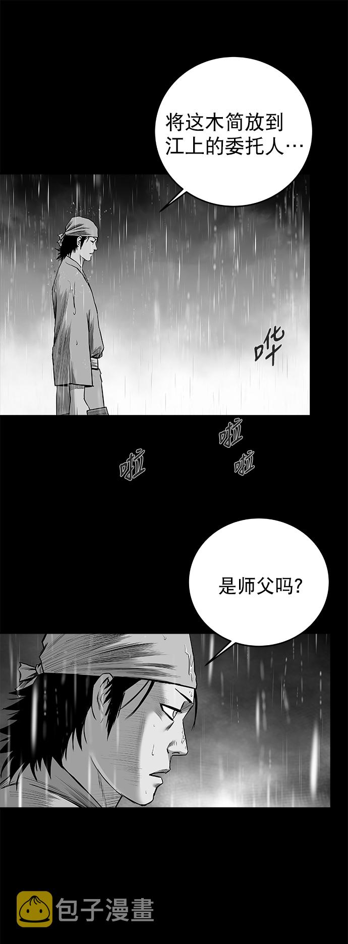 鹦鹉杀手女主漫画,[第三季] 第19话2图
