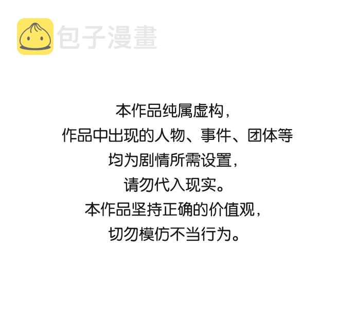 鹦鹉杀手电影免费观看完整版高清漫画,[第二季] 第10话1图