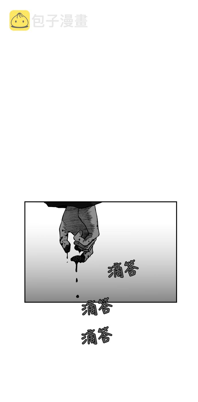 鹦鹉杀手女主漫画,第33话2图