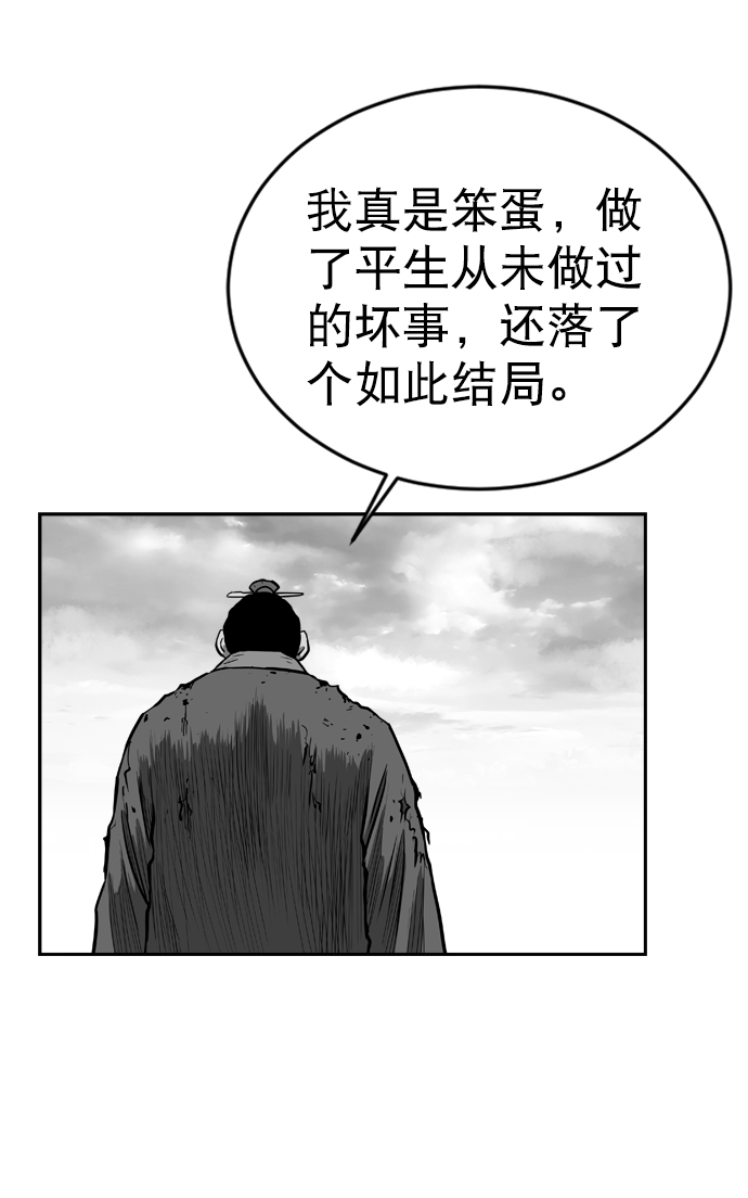 鹦鹉杀手女主漫画,第33话4图