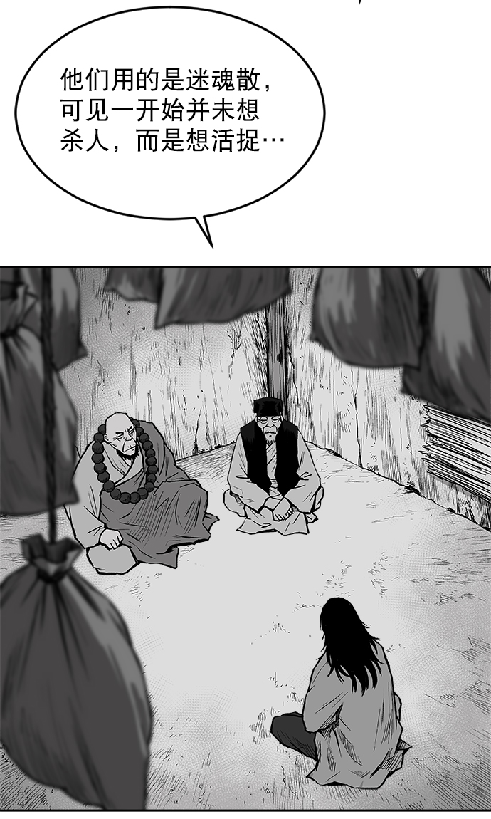 鹦鹉杀手女主漫画,第16话4图