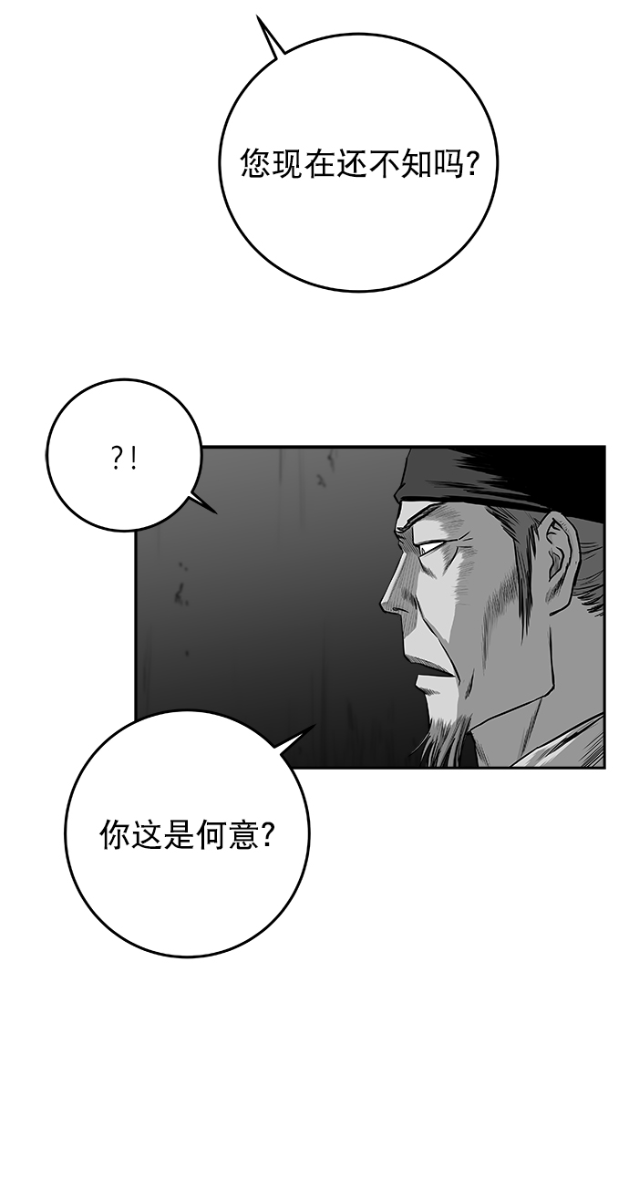 鹦鹉杀手女主漫画,[第二季] 第34话4图