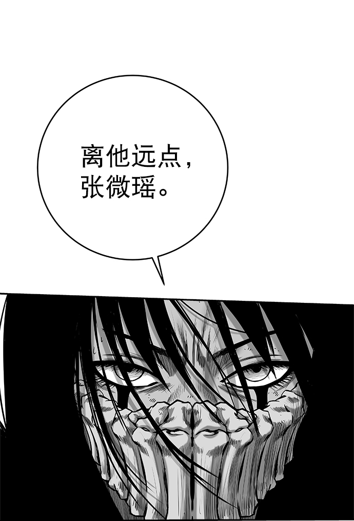 鹦鹉杀手女主漫画,[第三季] 第2话4图