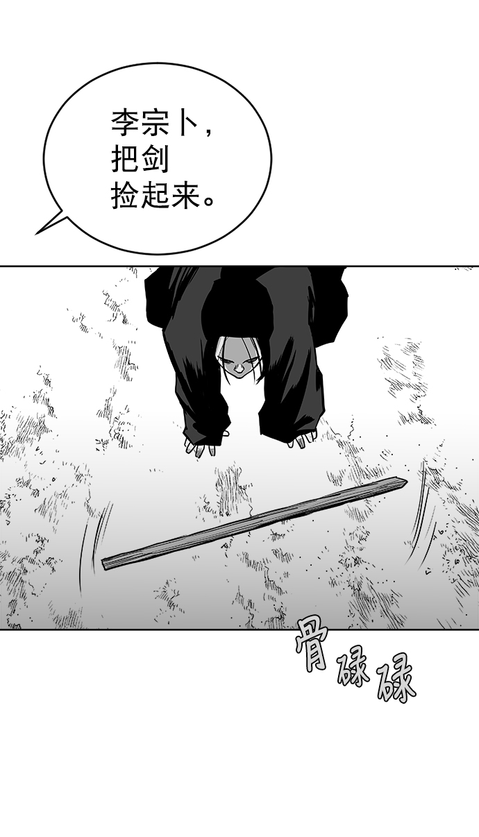 鹦鹉杀手女主漫画,第25话3图