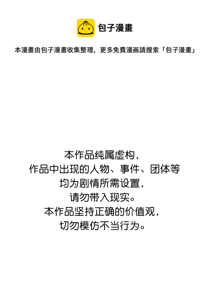 鹦鹉杀手女主漫画,[第三季] 第15话1图