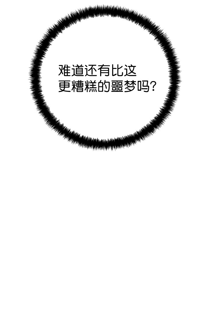 鹦鹉杀手女主漫画,[第二季] 第49话5图