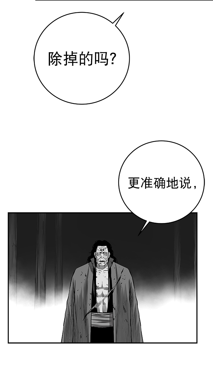 鹦鹉杀手女主漫画,[第三季] 第6话4图