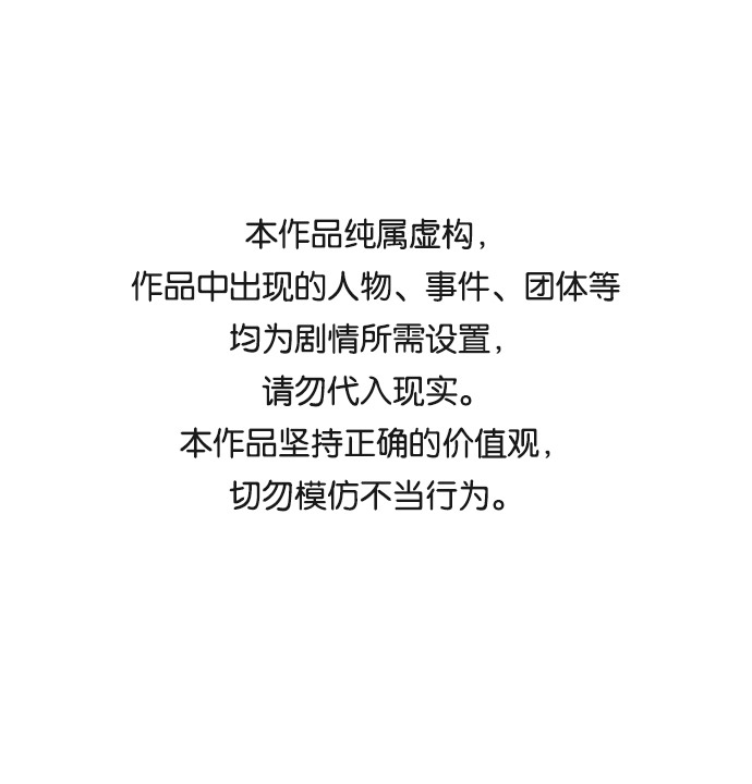 鹦鹉杀手女主漫画,第51话1图