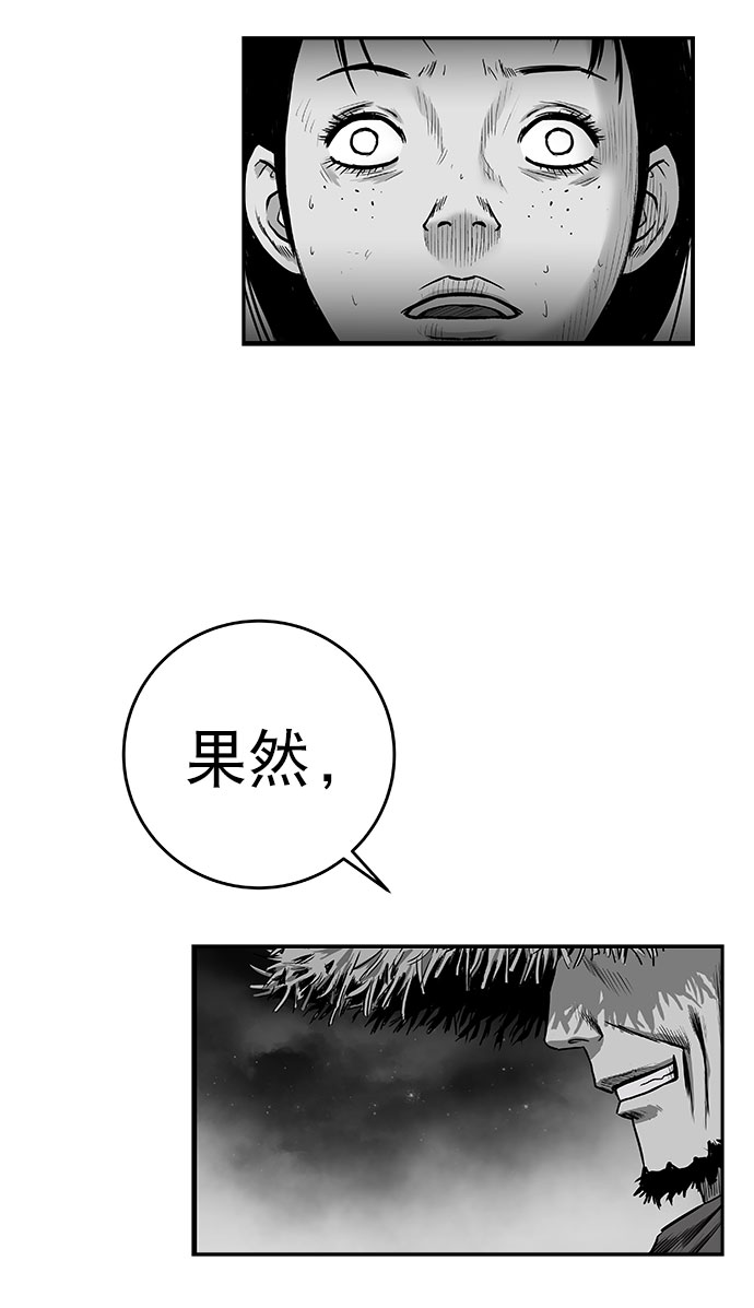 鹦鹉杀手女主漫画,[第三季] 第14话4图