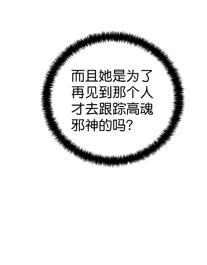 鹦鹉杀手女主漫画,[第三季] 第5话4图