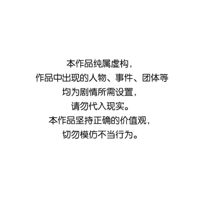 鹦鹉杀手女主漫画,[第二季] 第3话1图