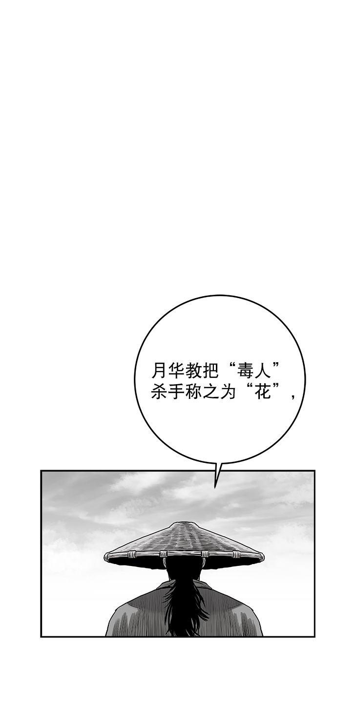 鹦鹉杀手女主漫画,[第二季] 第26话2图