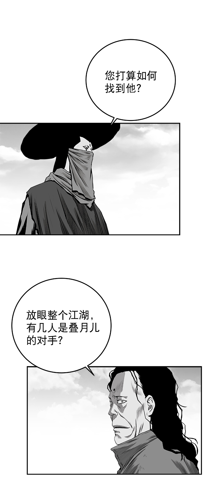 鹦鹉杀手女主漫画,[第二季] 第38话3图
