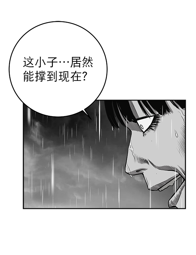 鹦鹉杀手女主漫画,[第二季] 第6话5图