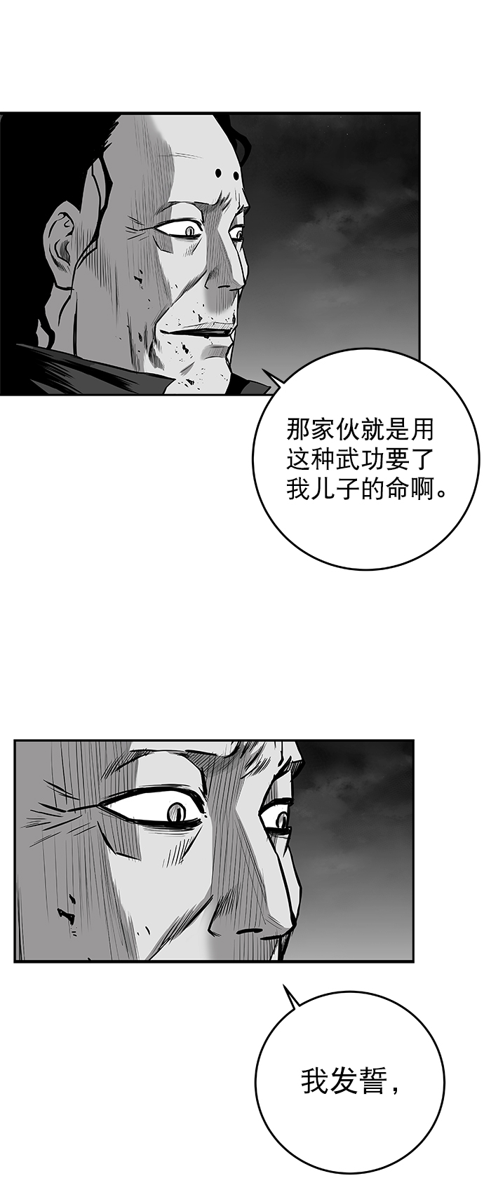 鹦鹉杀手女主漫画,[第二季] 第45话4图