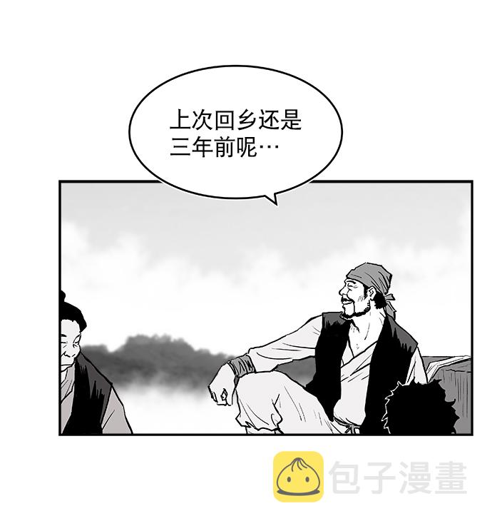 鹦鹉杀手女主漫画,第1话4图