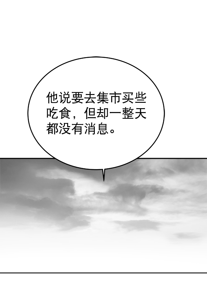 鹦鹉杀手漫画免费观看漫画,第36话3图