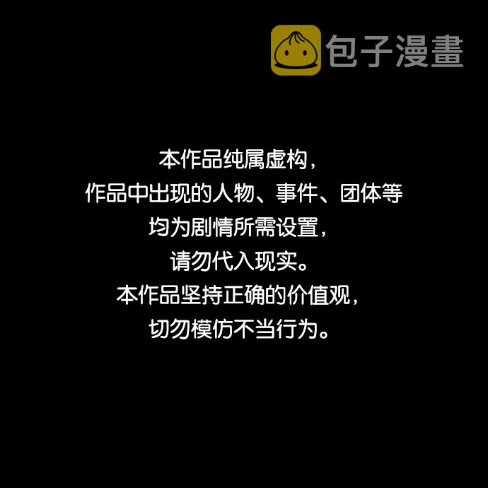 鹦鹉杀手女主漫画,第3话1图