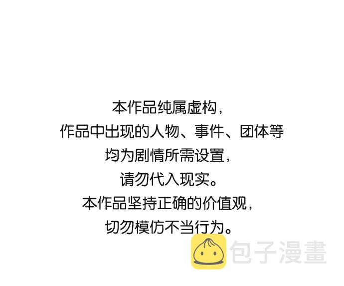 鹦鹉杀手女主漫画,第57话1图