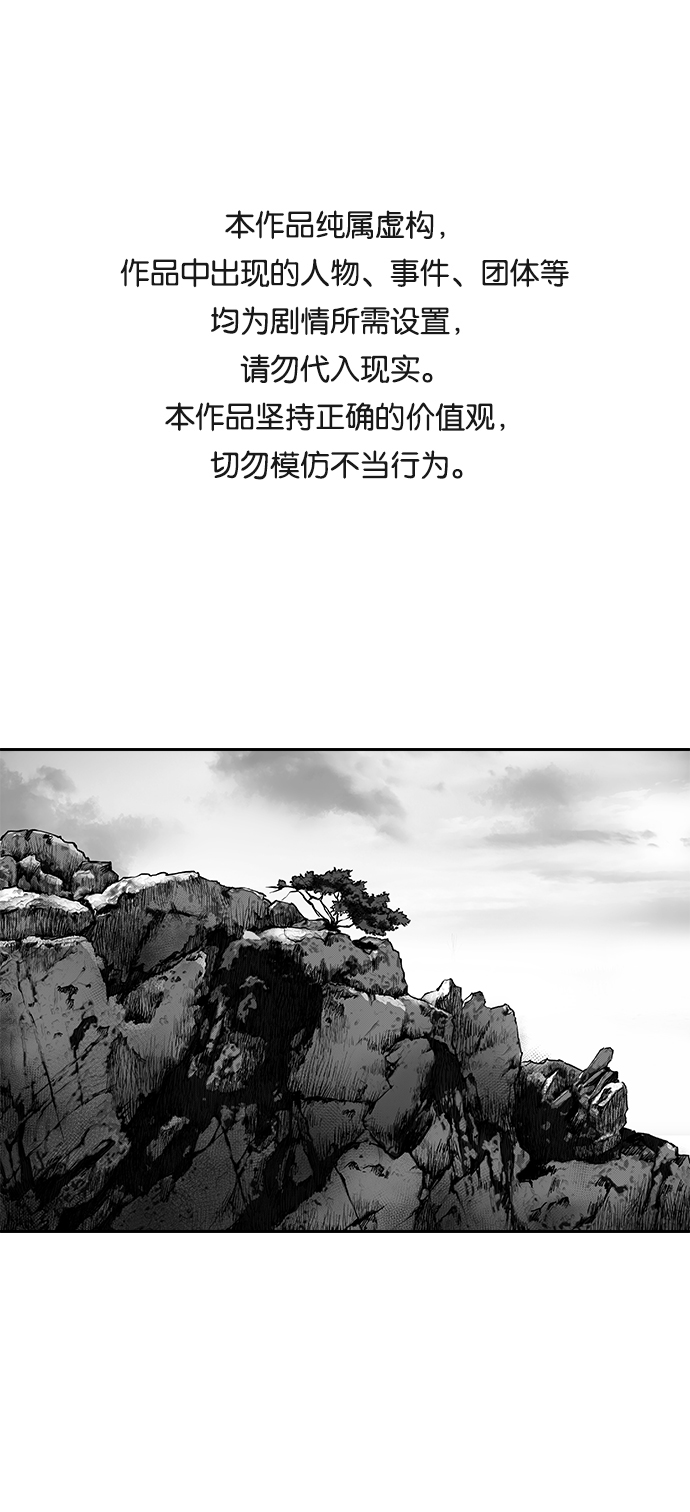 鹦鹉杀手漫画免费观看漫画,第36话1图