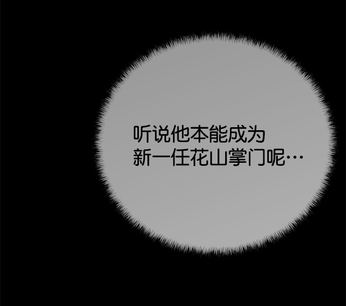 鹦鹉杀手女主漫画,第48话2图