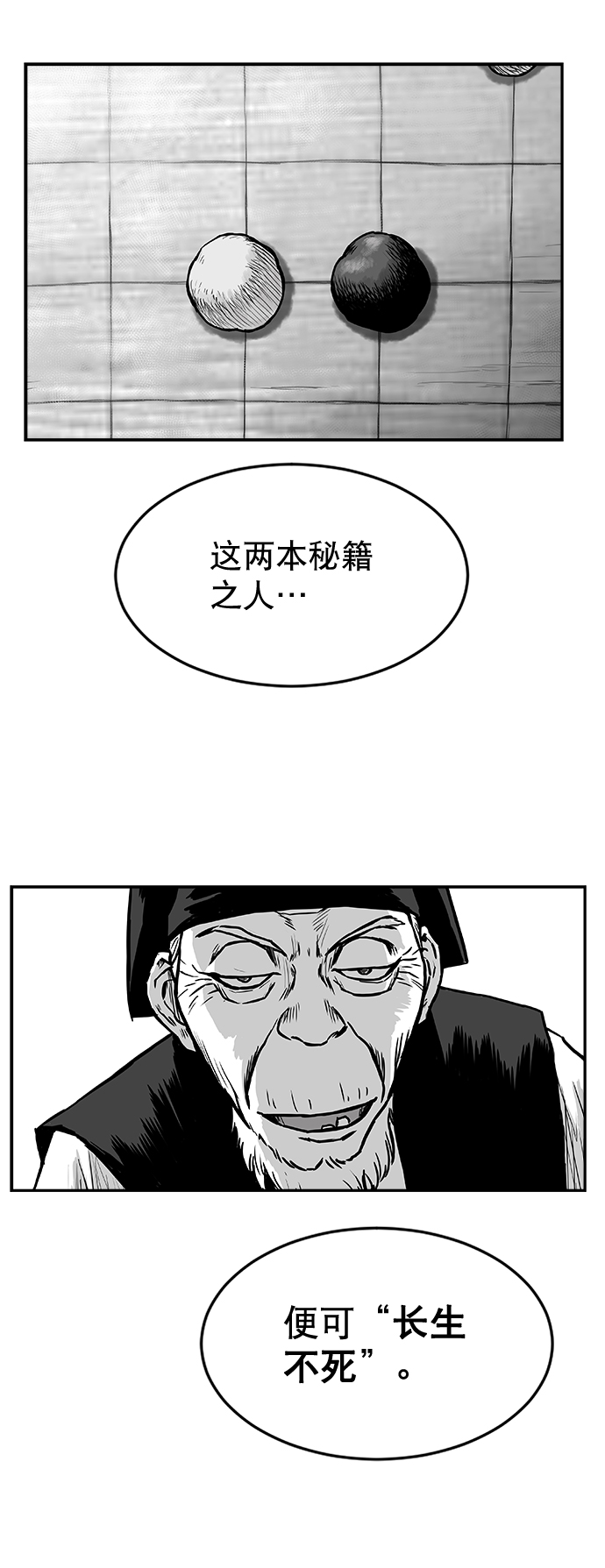 鹦鹉杀手女主漫画,第9话3图