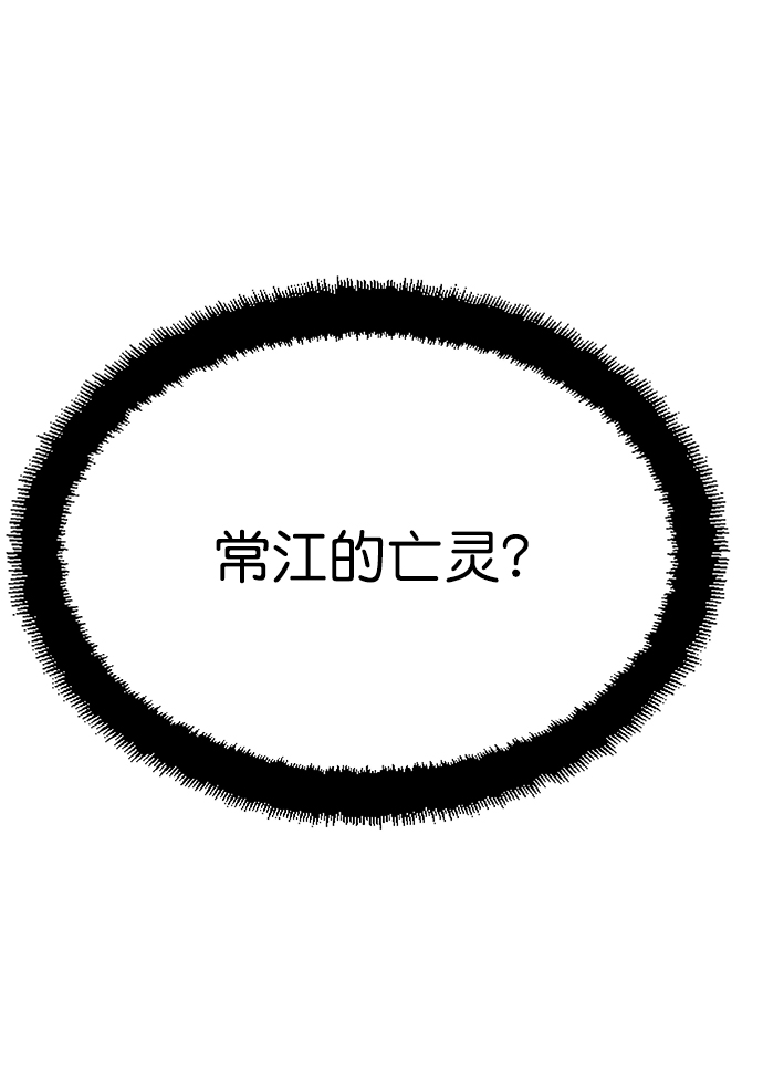 鹦鹉杀手女主漫画,第31话2图