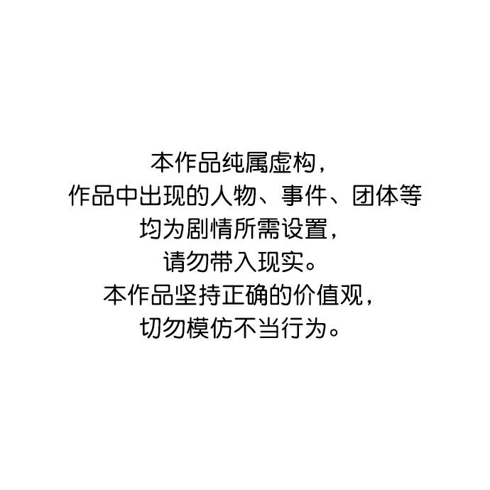 鹦鹉杀手女主漫画,[第三季] 第3话1图