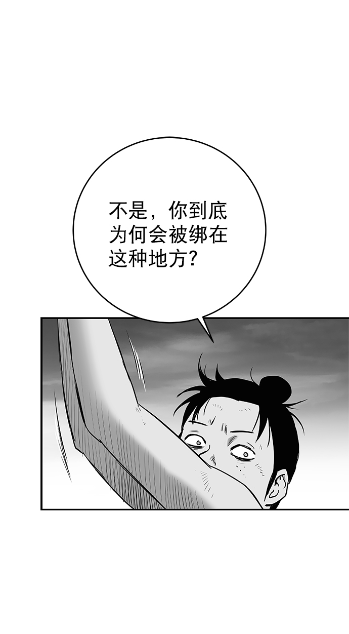 鹦鹉杀手女主漫画,[第三季] 第10话2图