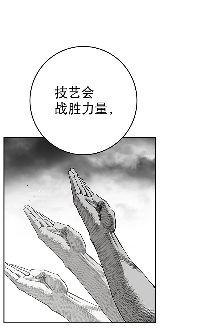 鹦鹉杀手女主漫画,[第二季] 第18话4图