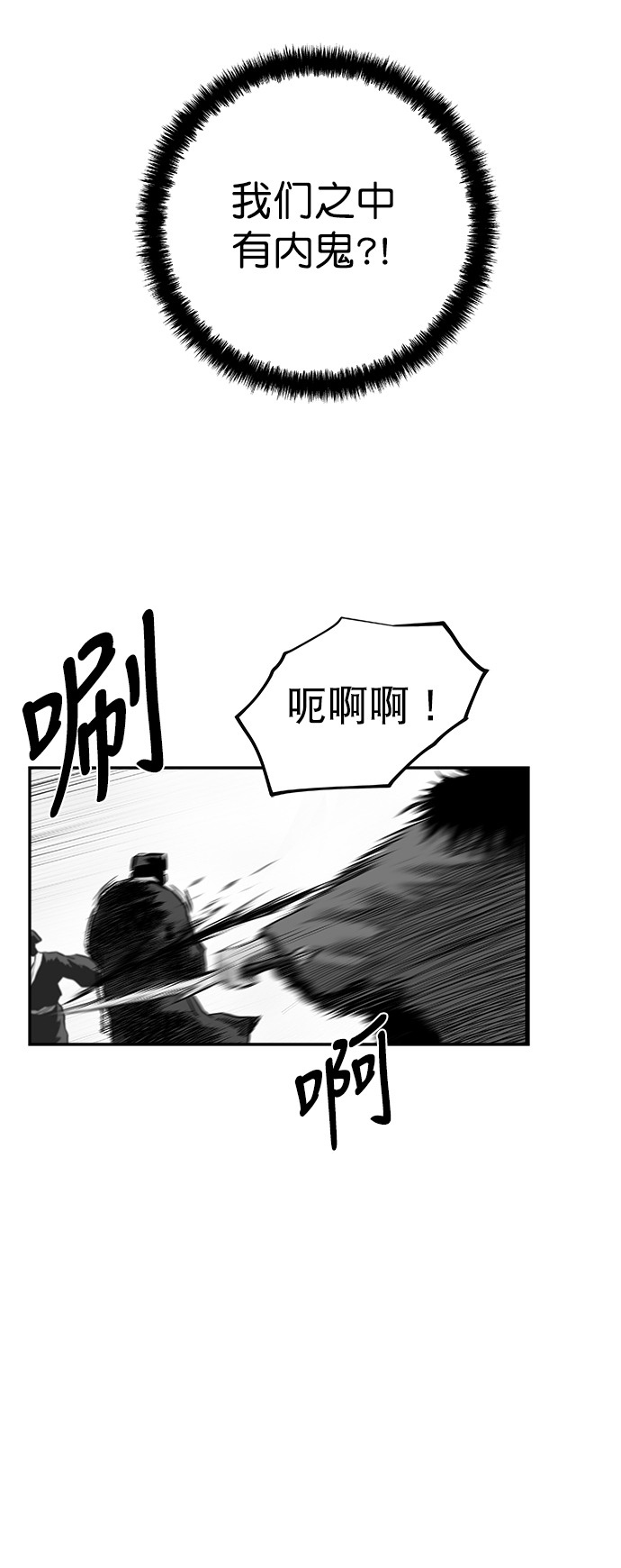 鹦鹉杀手女主漫画,[第二季] 第44话4图