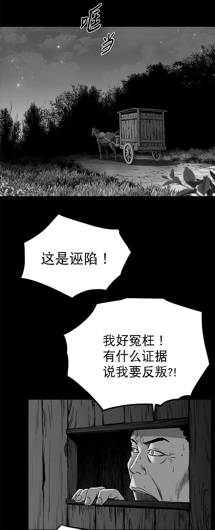 鹦鹉杀手漫画第三季漫画,[第三季] 第1话3图