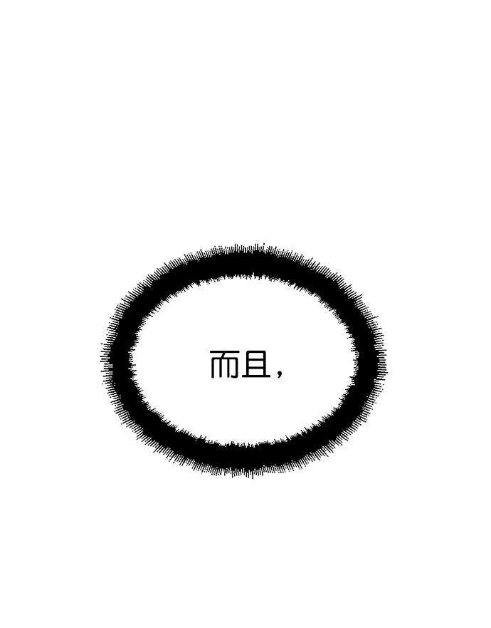 鹦鹉杀蒋齐明片段漫画,第18话5图