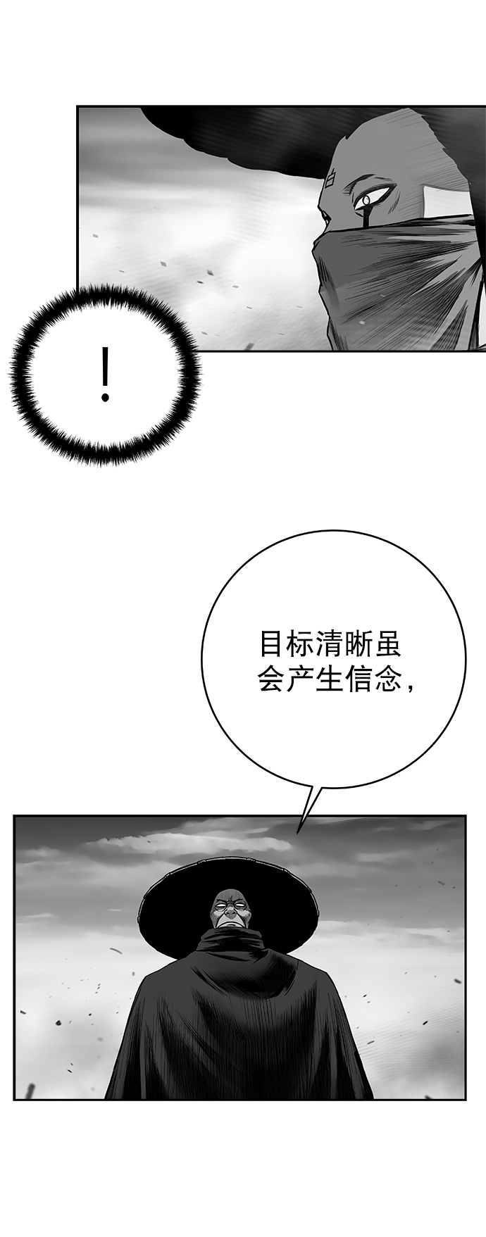 鹦鹉杀手女主漫画,[第二季] 第50话3图