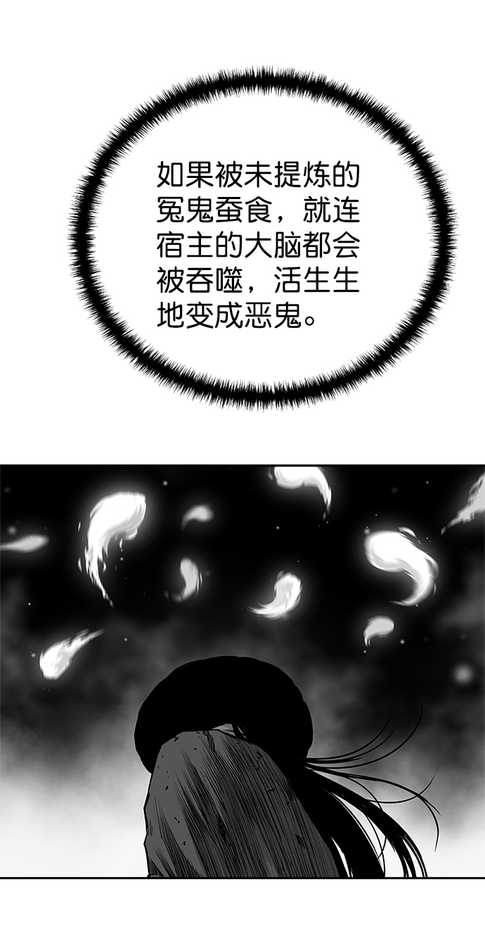 鹦鹉杀手女主漫画,[第三季] 第9话4图