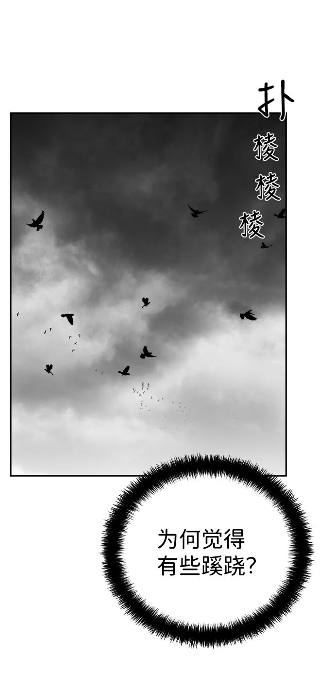 鹦鹉杀手女主漫画,[第二季] 第12话4图