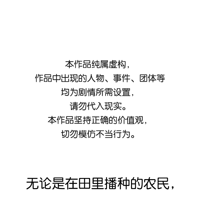 鹦鹉杀手女主漫画,第42话1图