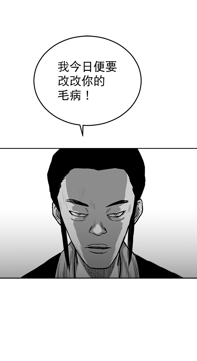 鹦鹉杀手女主漫画,第24话2图